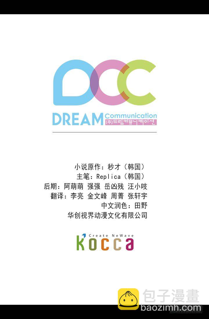 《江南华佗》前世 第45页