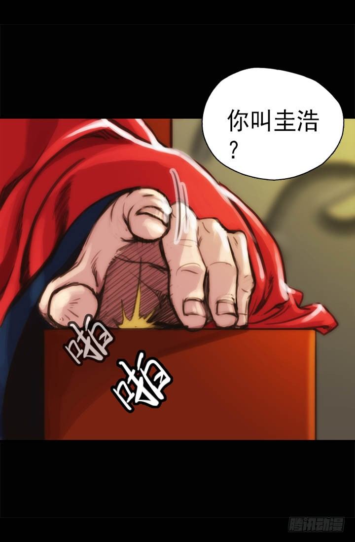 《江南华佗》前世 第4页