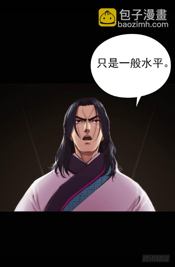 《江南华佗》前世 第8页