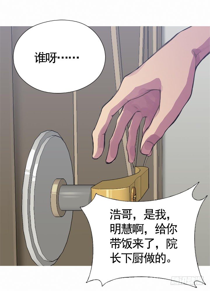 《江南华佗》还丹 第10页