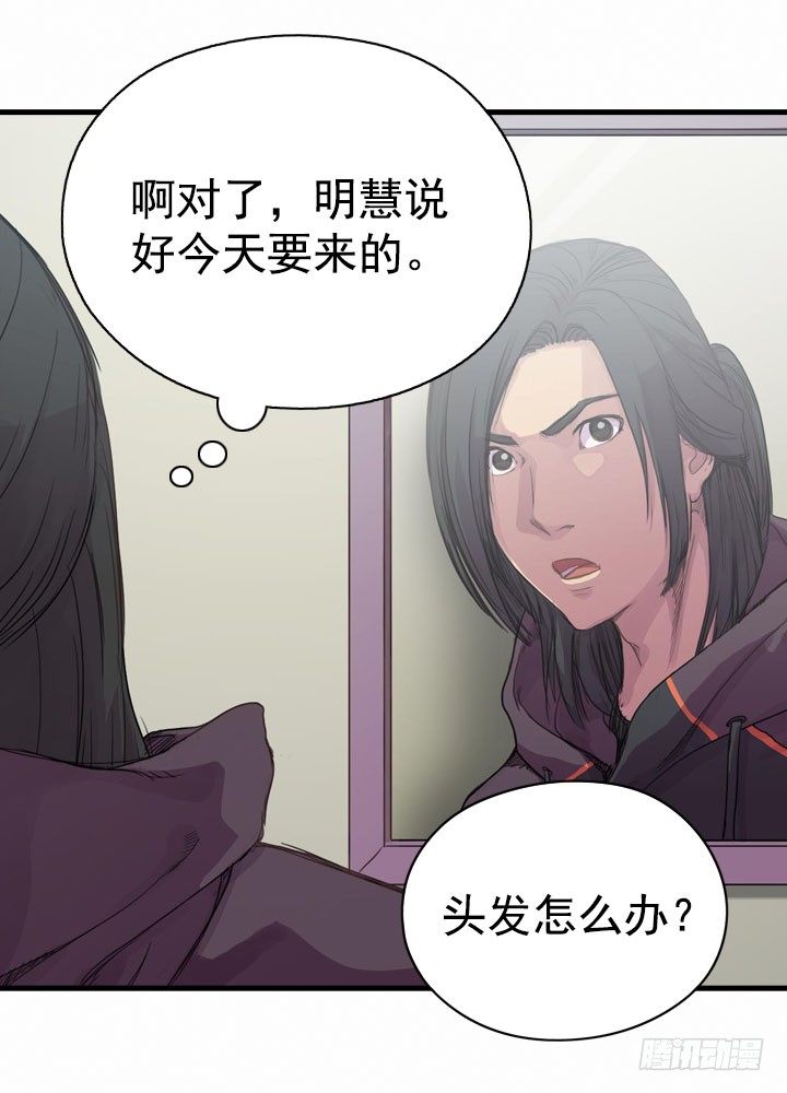 《江南华佗》还丹 第11页