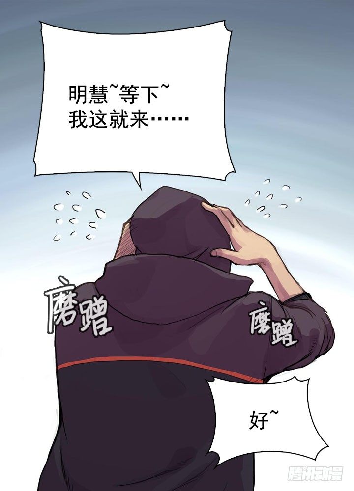 《江南华佗》还丹 第12页
