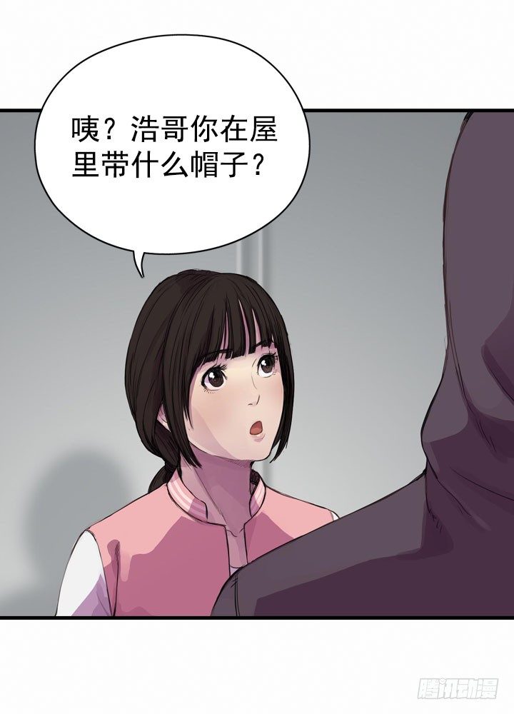 《江南华佗》还丹 第14页