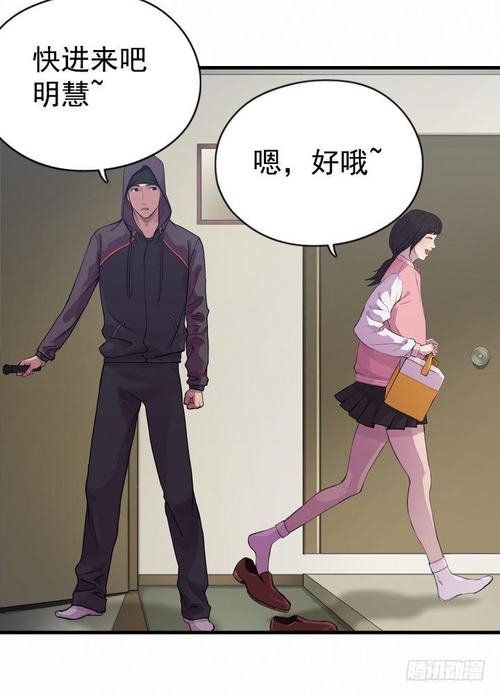 《江南华佗》还丹 第16页