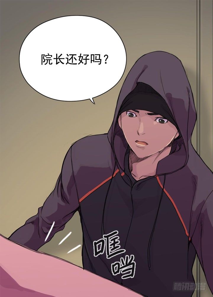 《江南华佗》还丹 第17页