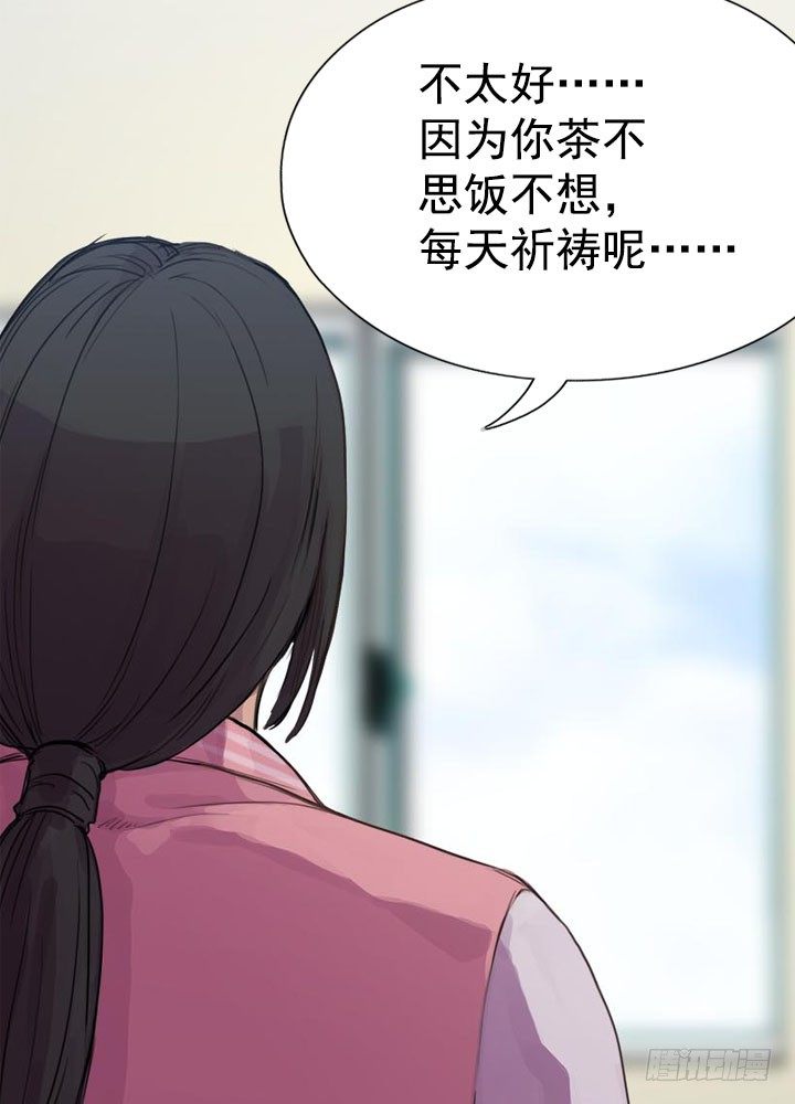 《江南华佗》还丹 第18页