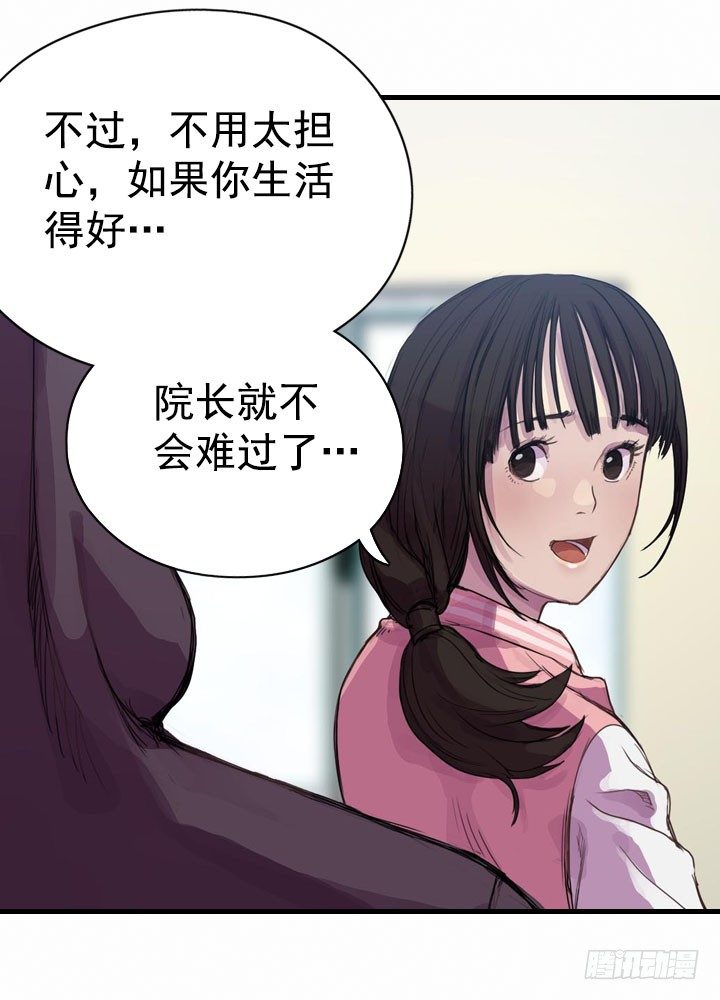 《江南华佗》还丹 第20页