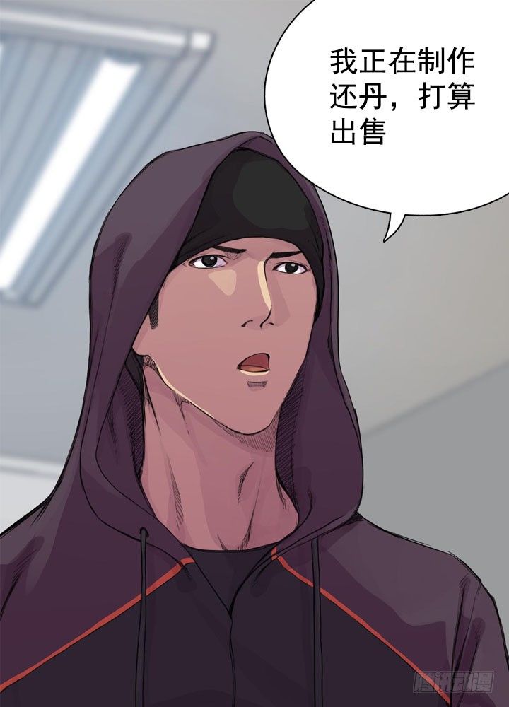 《江南华佗》还丹 第22页