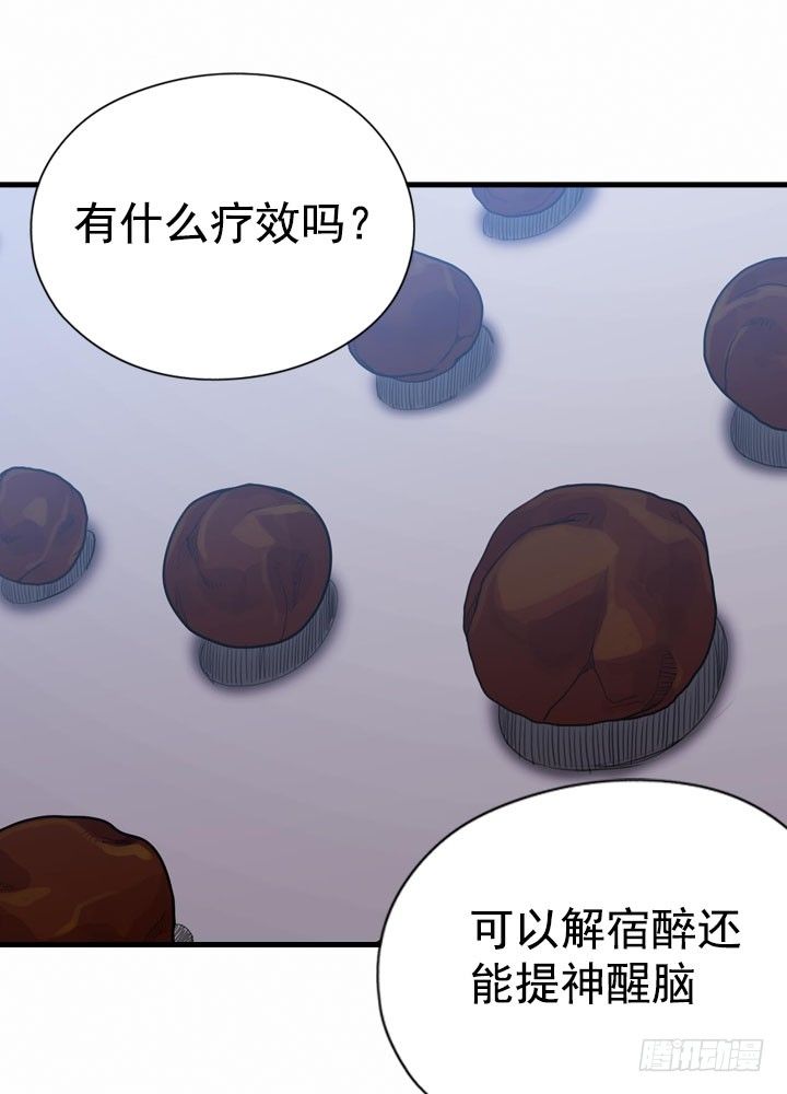 《江南华佗》还丹 第23页