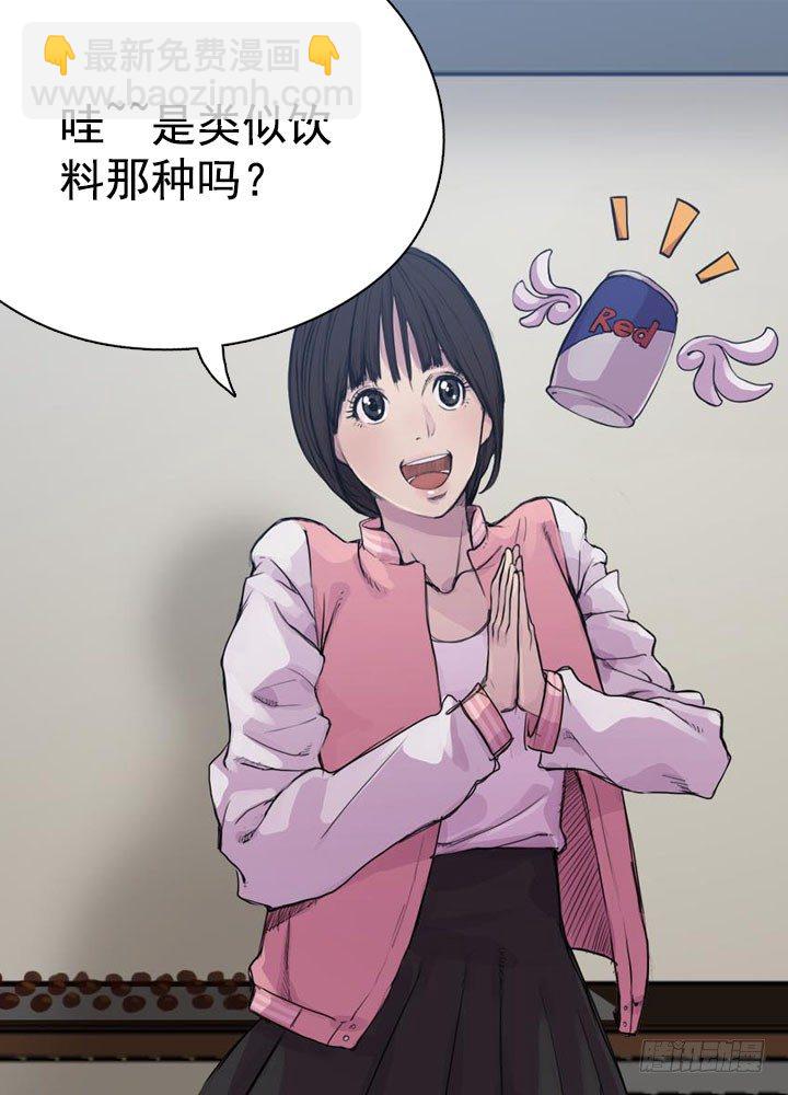 《江南华佗》还丹 第24页