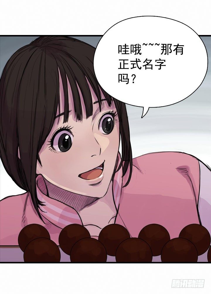 《江南华佗》还丹 第26页