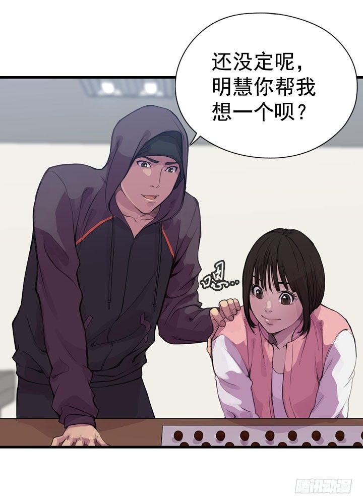 《江南华佗》还丹 第27页