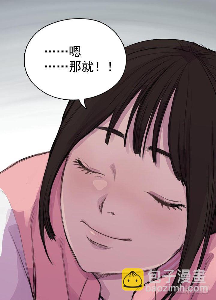 《江南华佗》还丹 第28页