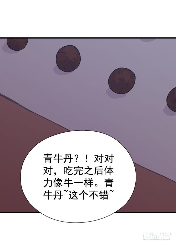 《江南华佗》还丹 第30页