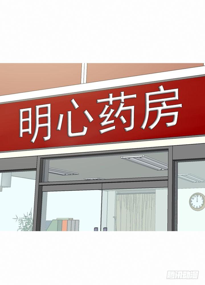《江南华佗》还丹 第32页