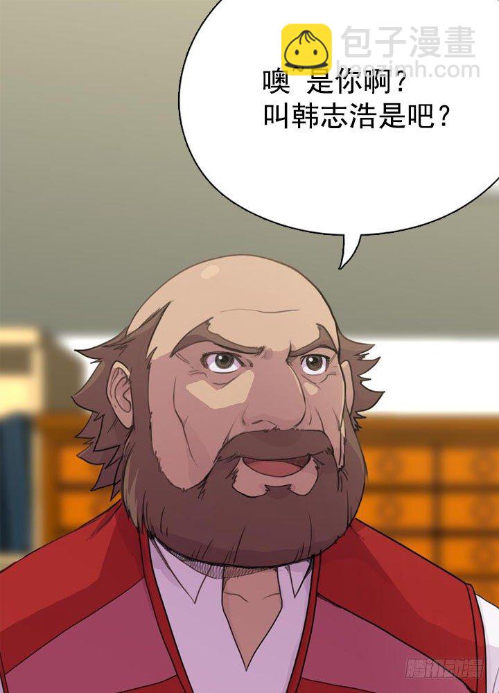 《江南华佗》还丹 第33页