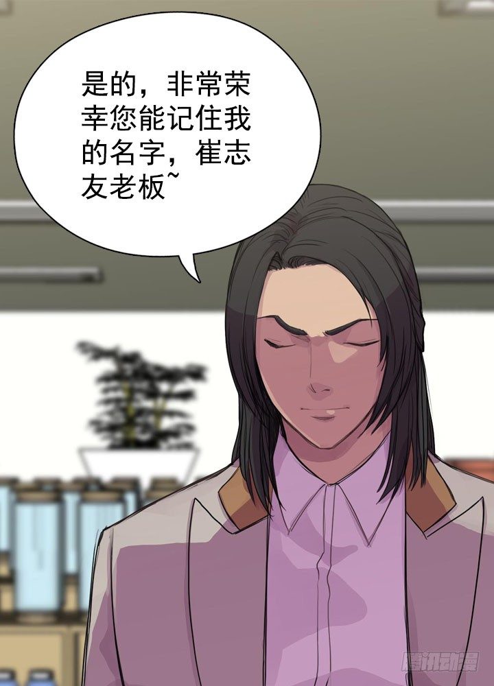 《江南华佗》还丹 第34页