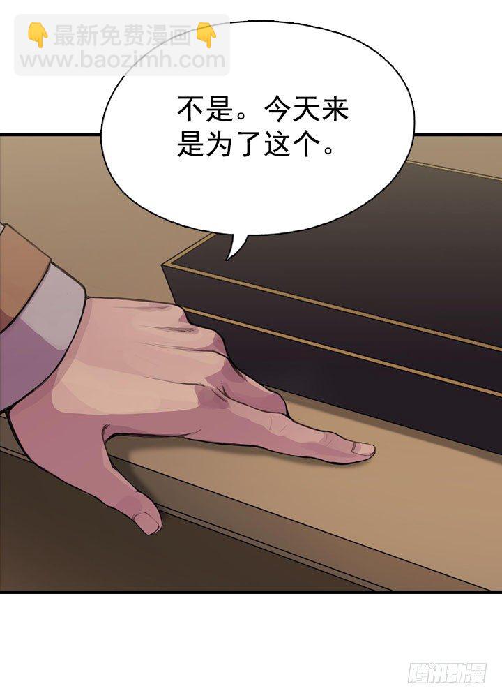 《江南华佗》还丹 第36页