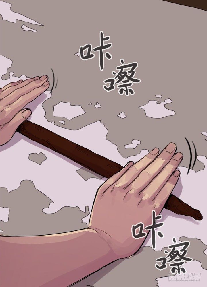 《江南华佗》还丹 第4页