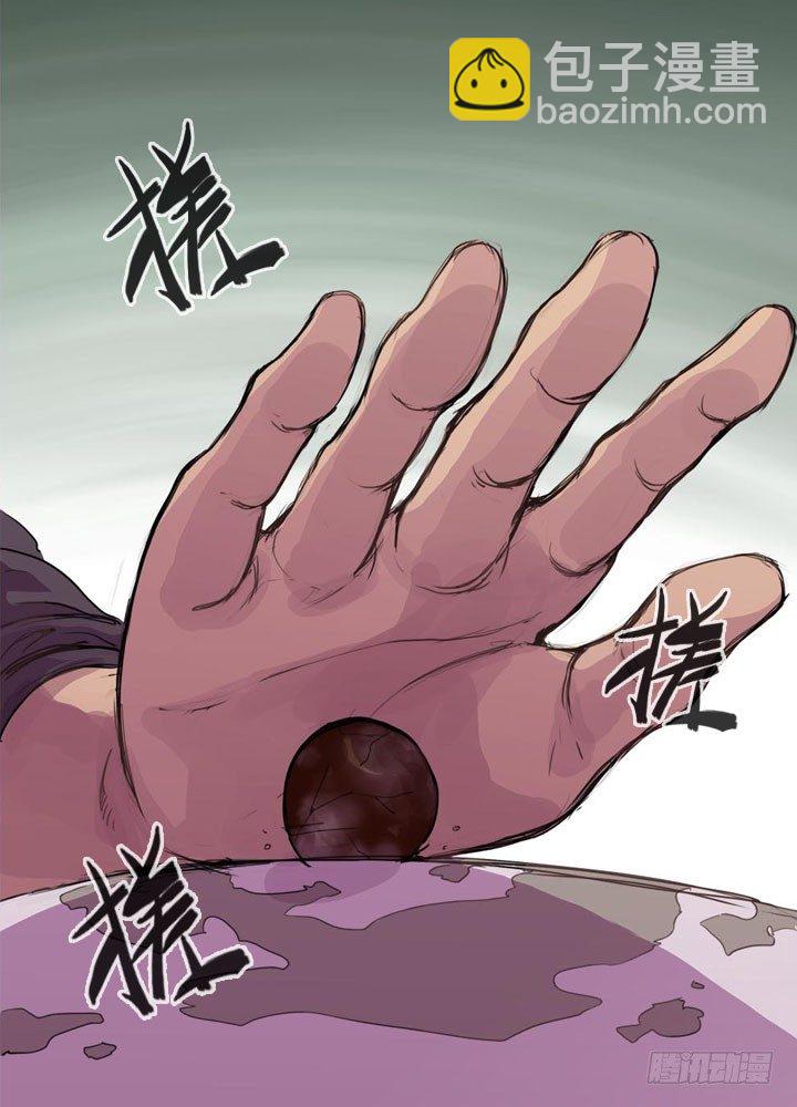《江南华佗》还丹 第6页
