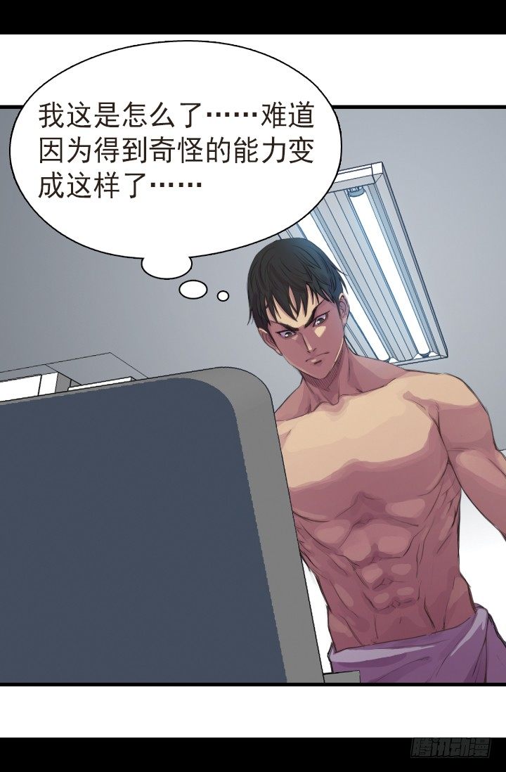 《江南华佗》后人 第10页