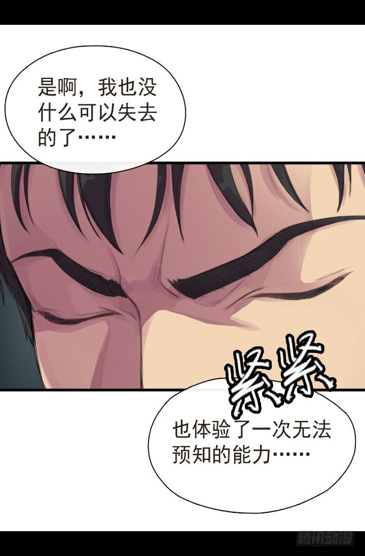 《江南华佗》后人 第11页