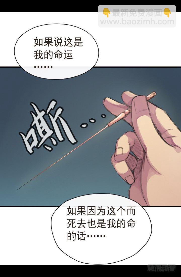 《江南华佗》后人 第12页