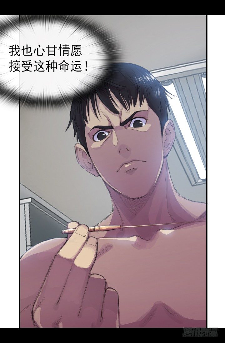 《江南华佗》后人 第13页