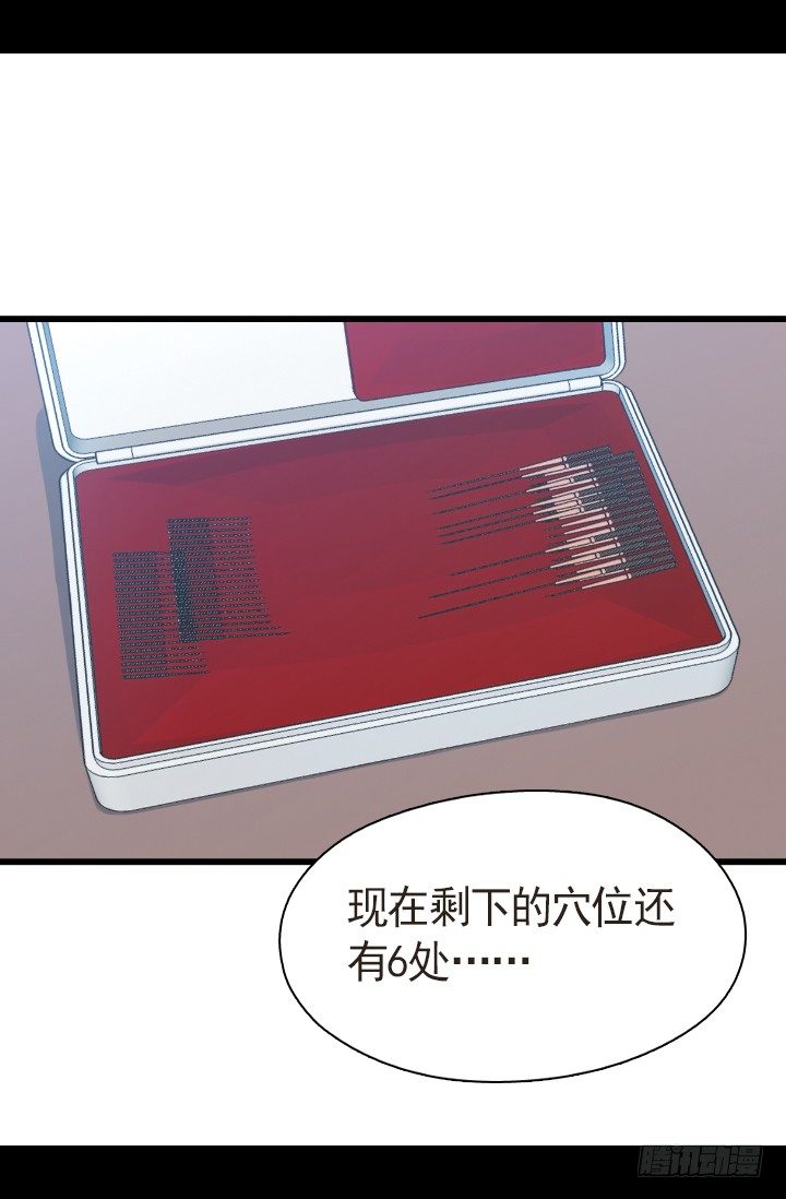 《江南华佗》后人 第16页