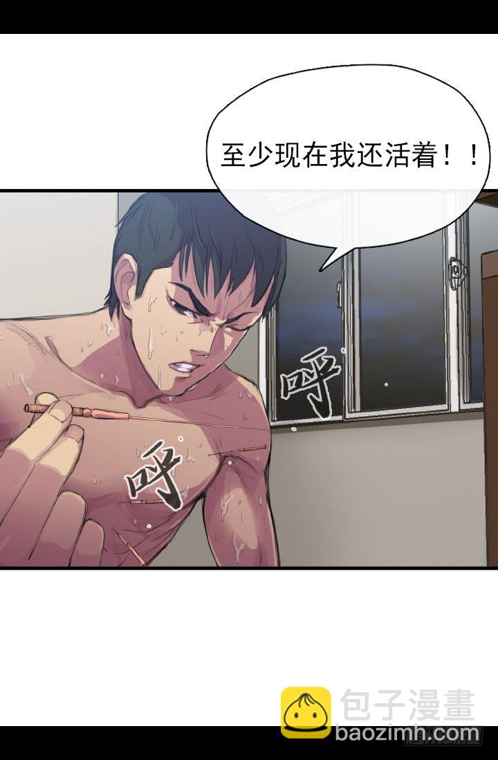 《江南华佗》后人 第17页