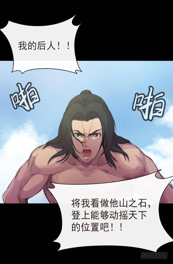 《江南华佗》后人 第1页