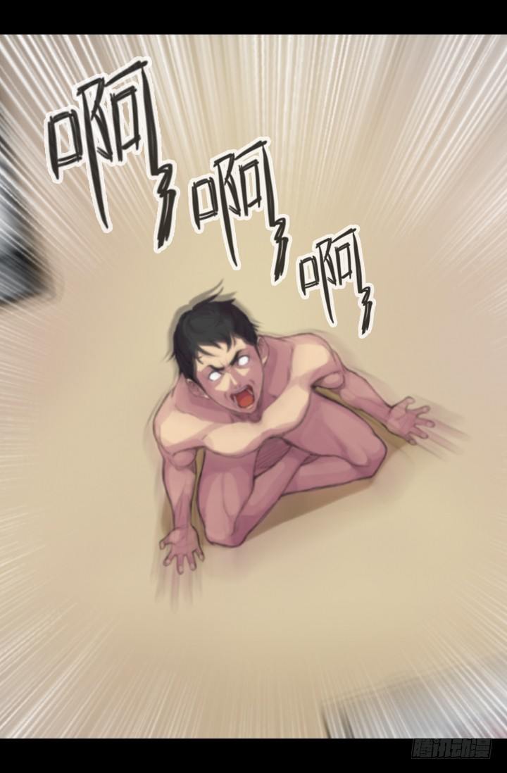 《江南华佗》后人 第24页
