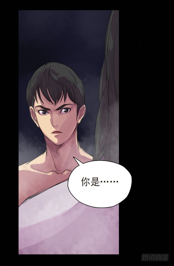 《江南华佗》后人 第28页