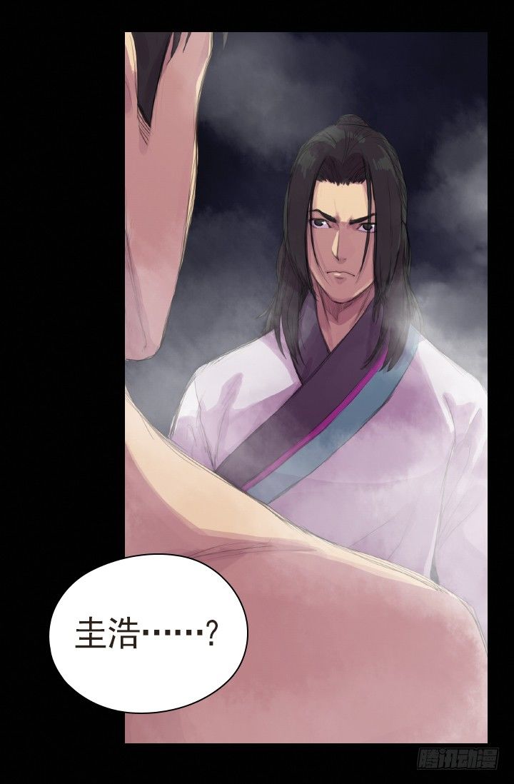 《江南华佗》后人 第29页