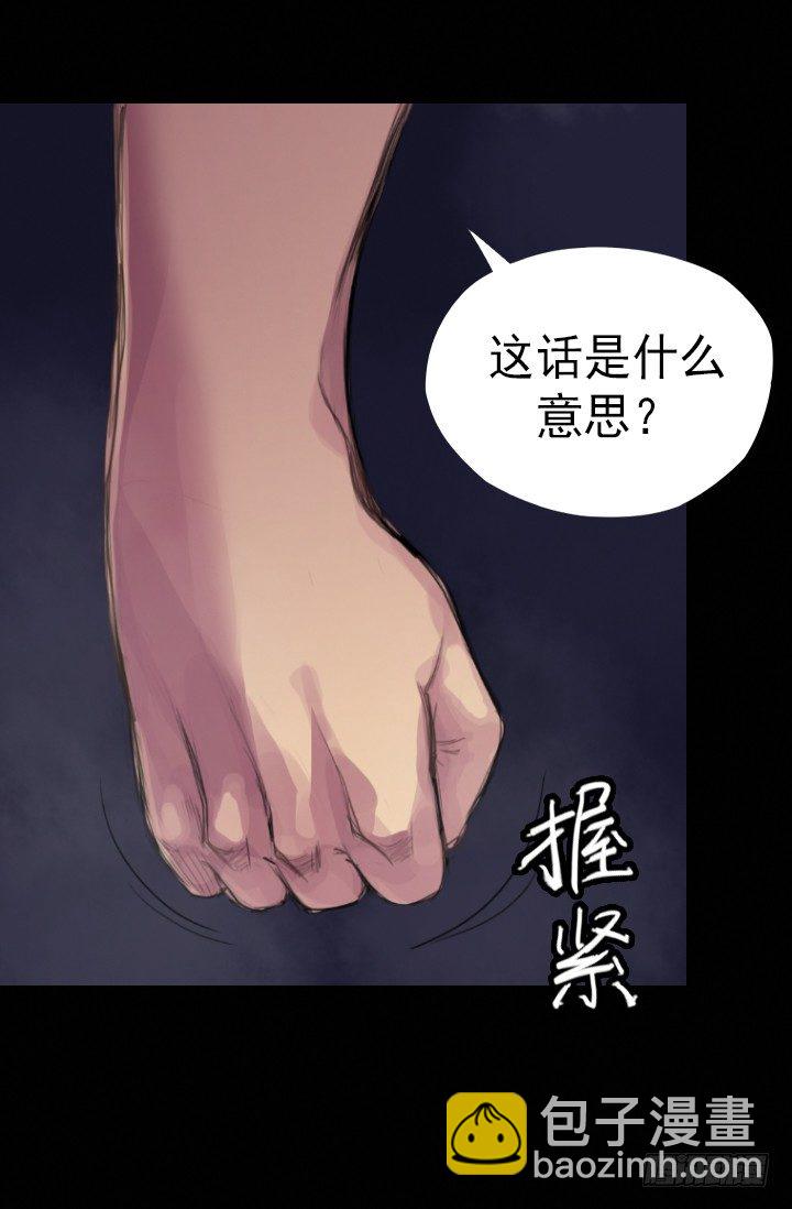 《江南华佗》后人 第31页