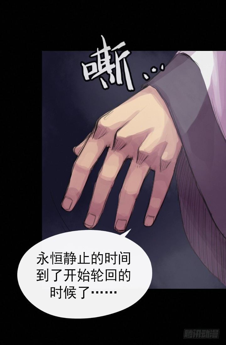 《江南华佗》后人 第32页