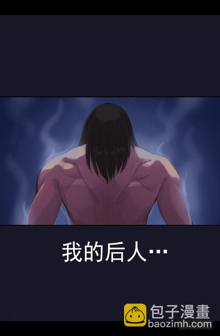 《江南华佗》后人 第38页