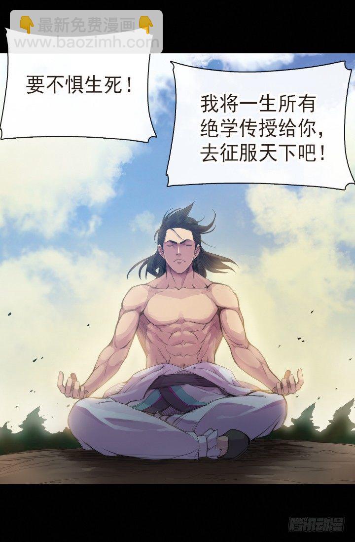《江南华佗》后人 第8页