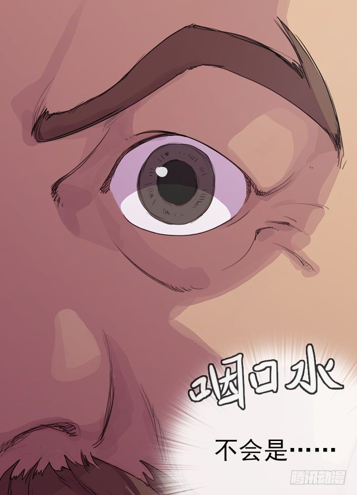 《江南华佗》贵客 第12页