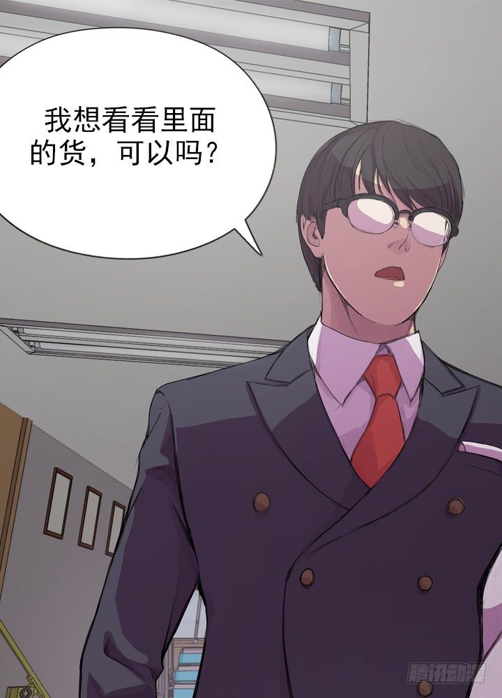 《江南华佗》贵客 第13页