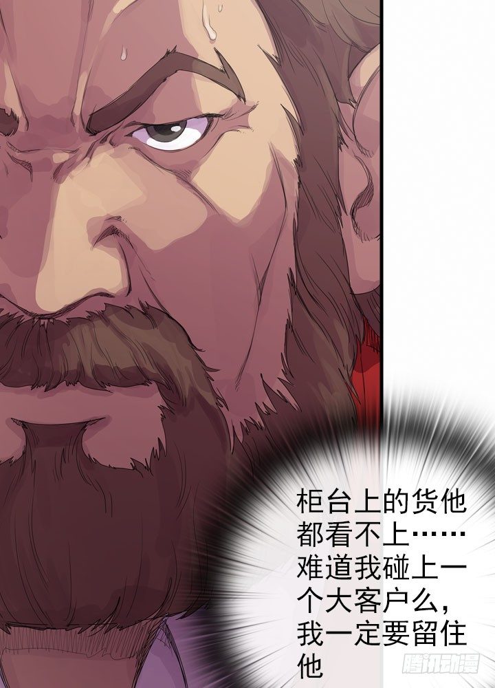 《江南华佗》贵客 第15页
