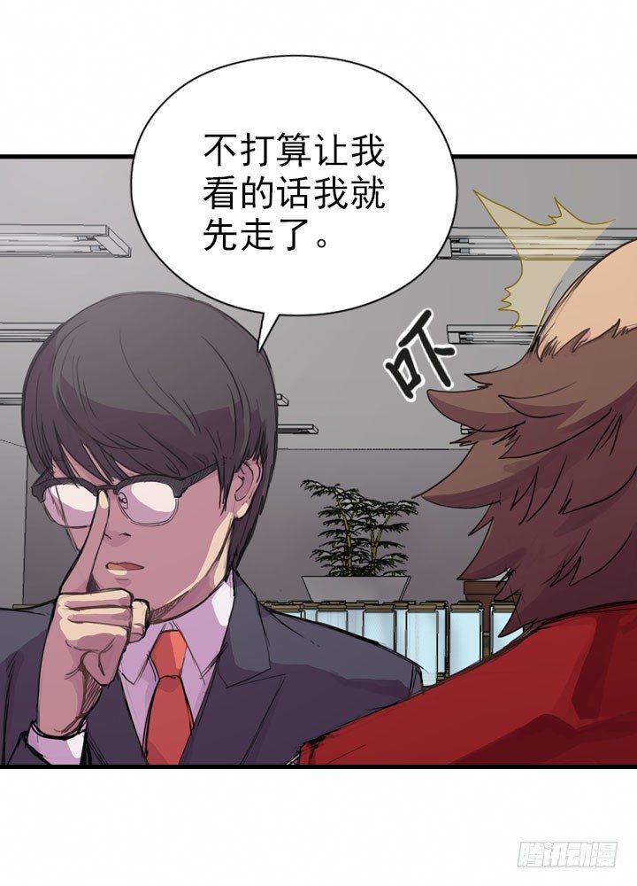 《江南华佗》贵客 第16页