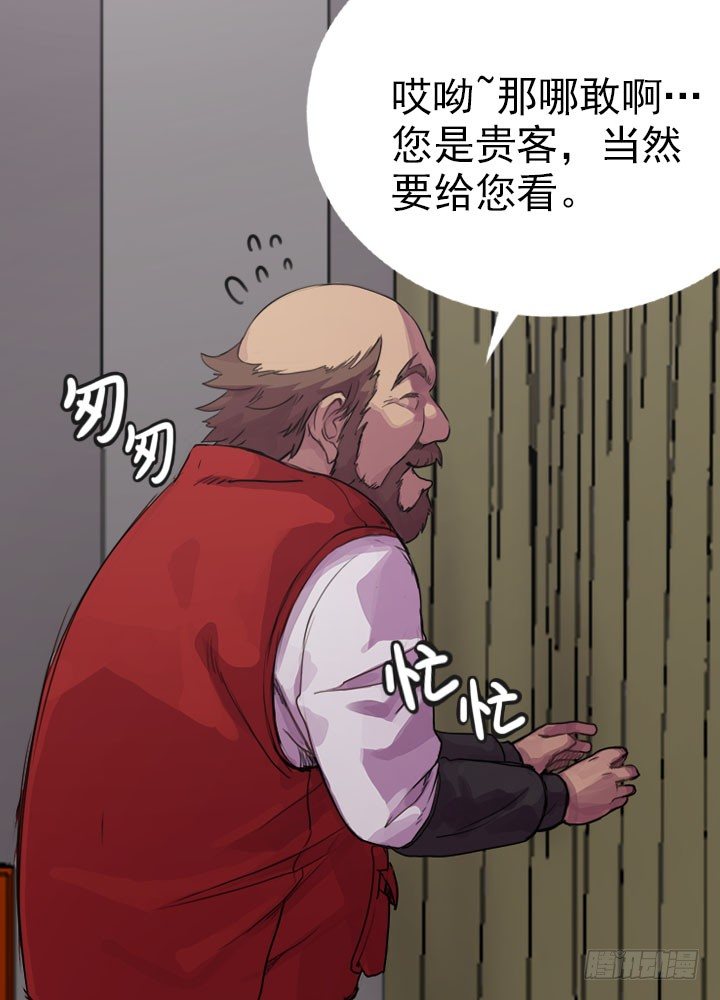 《江南华佗》贵客 第17页