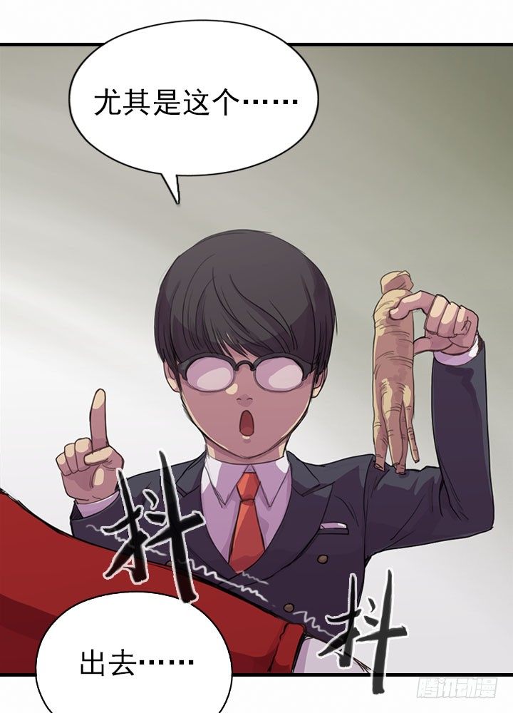 《江南华佗》贵客 第23页