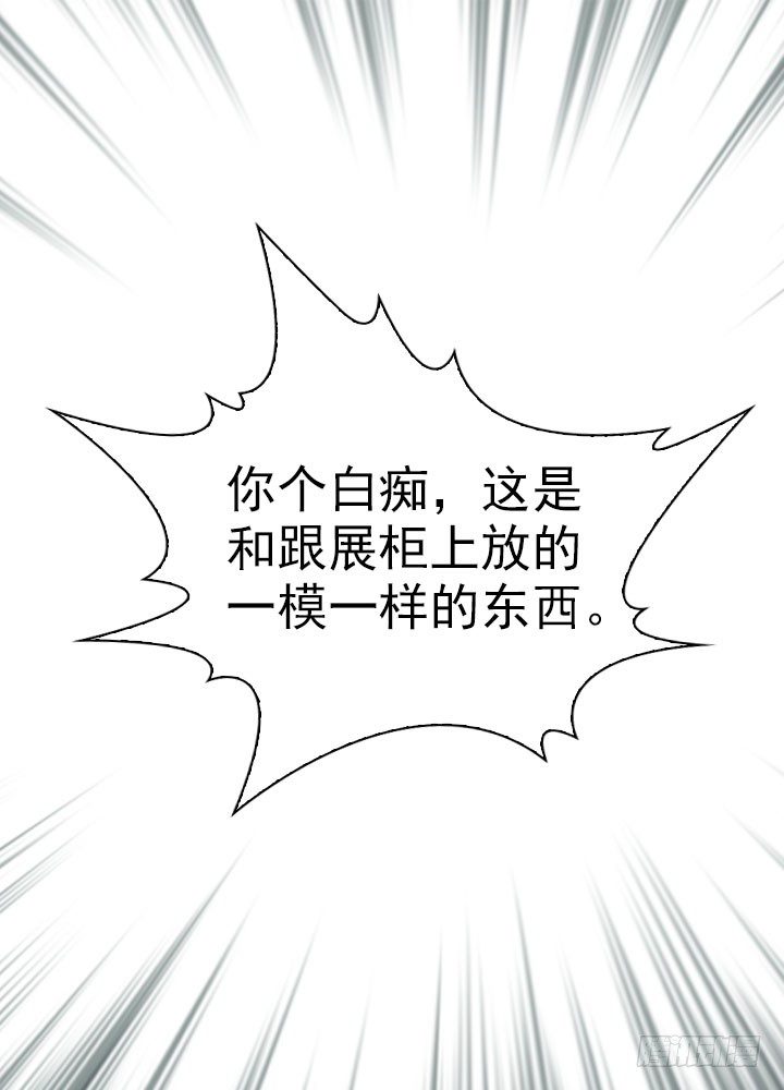 《江南华佗》贵客 第24页