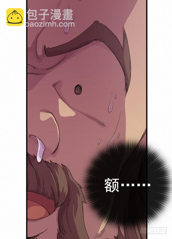 《江南华佗》贵客 第29页