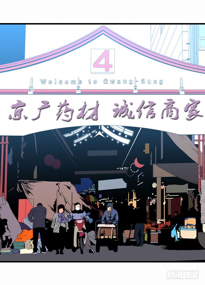 《江南华佗》贵客 第2页