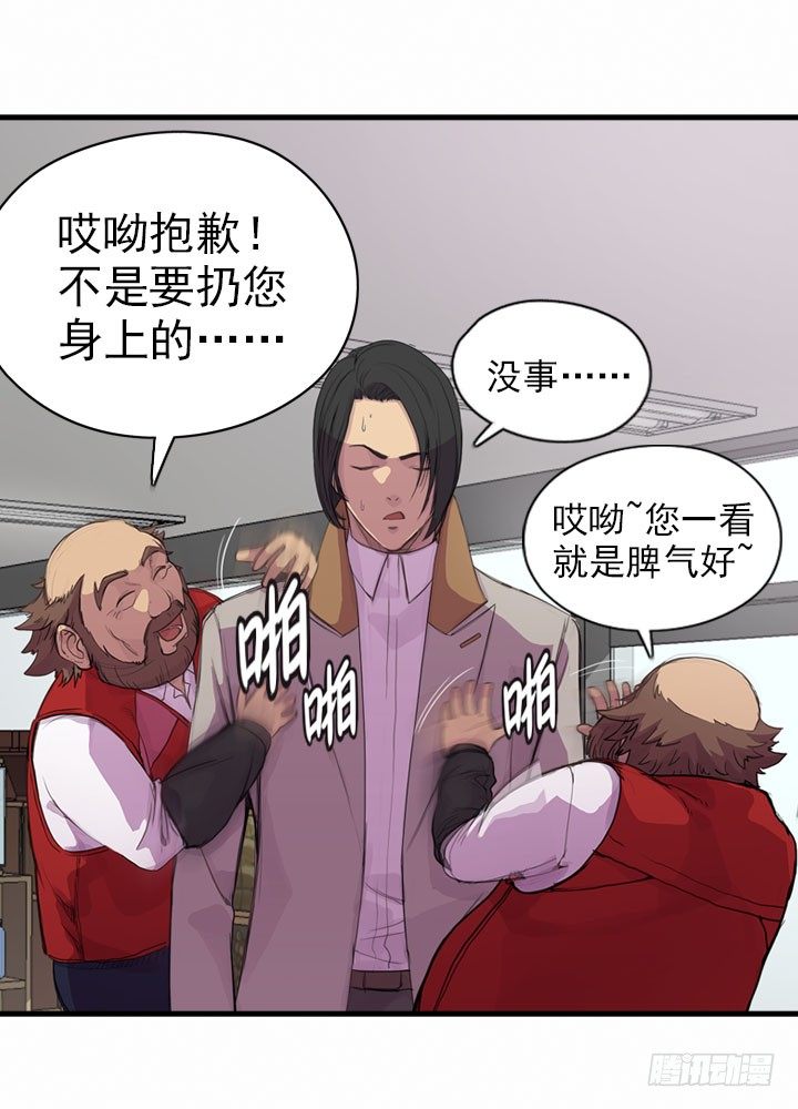 《江南华佗》贵客 第30页