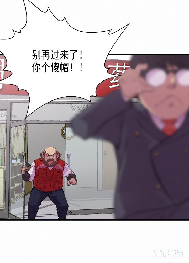 《江南华佗》贵客 第32页