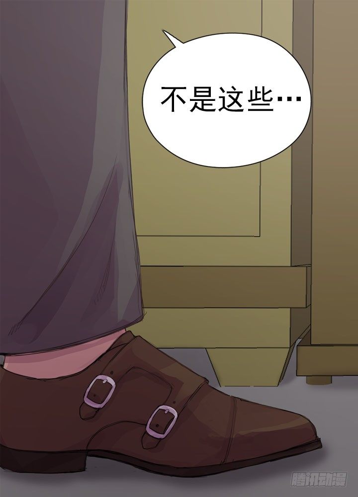 《江南华佗》贵客 第36页